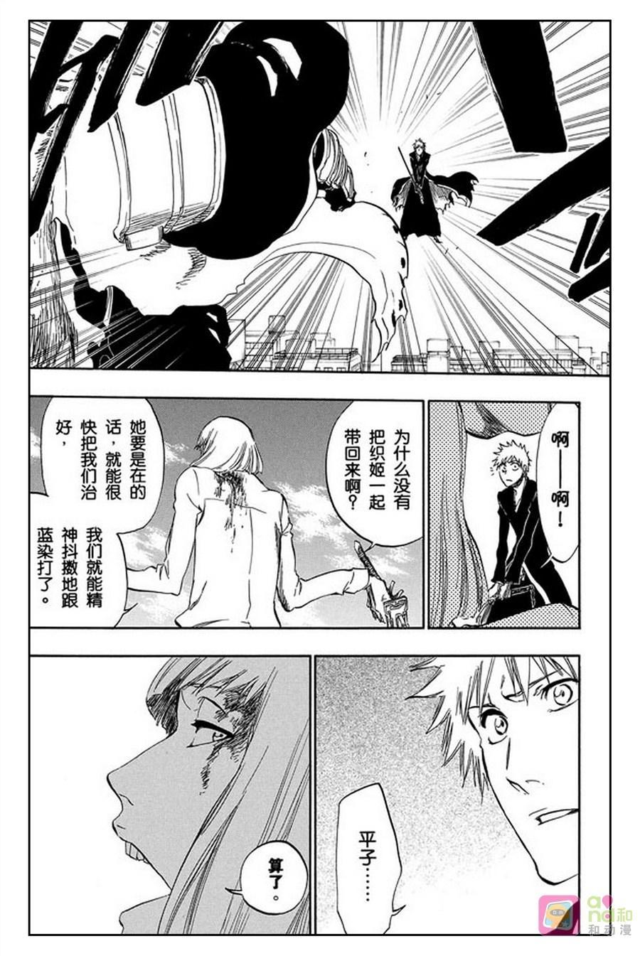 死神_境·界 第389话 第8页
