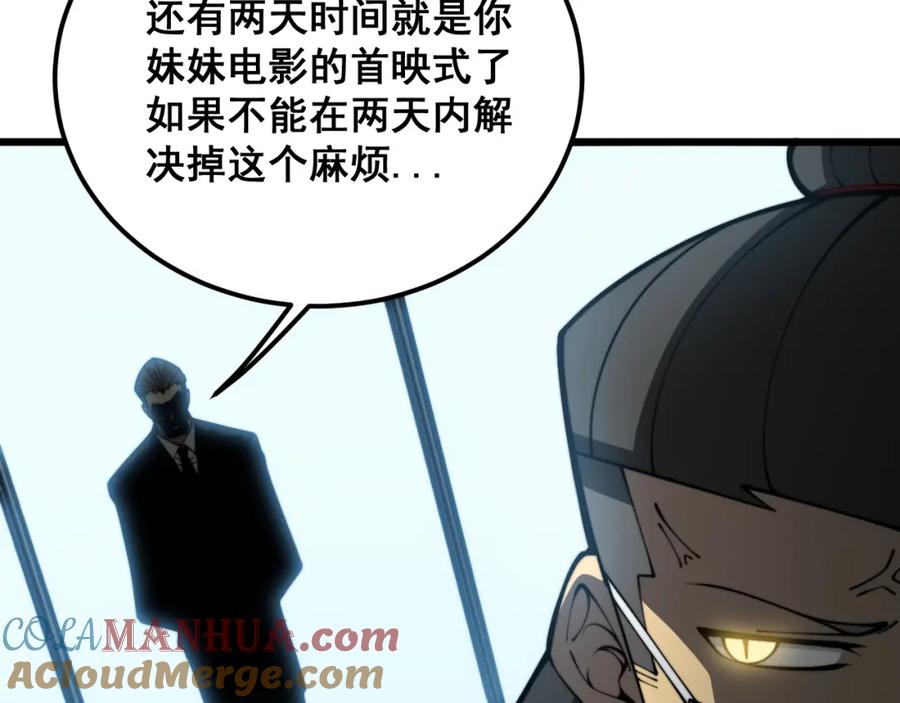 毒手巫医 第388话 蠕虫军 第101页