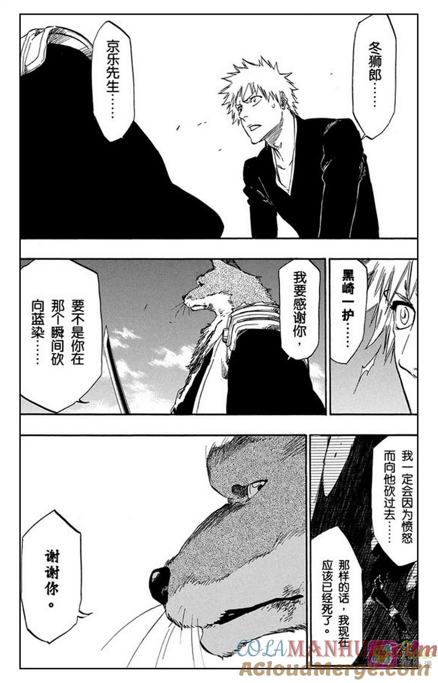 死神_境·界 第389话 第7页