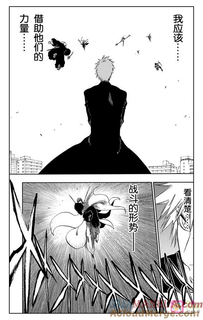 死神_境·界 第389话 第13页