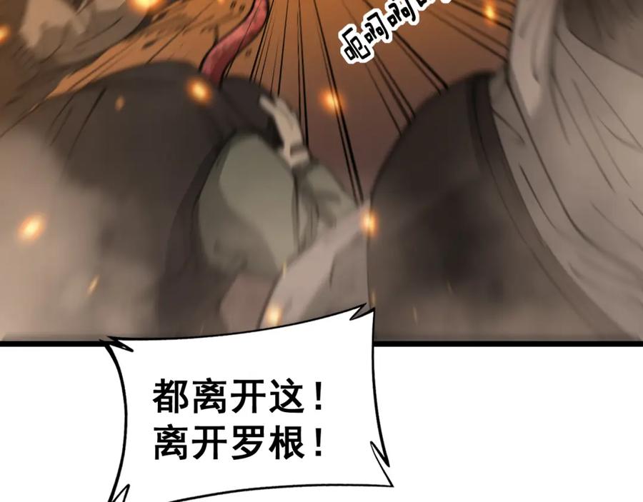 毒手巫医 第388话 蠕虫军 第38页
