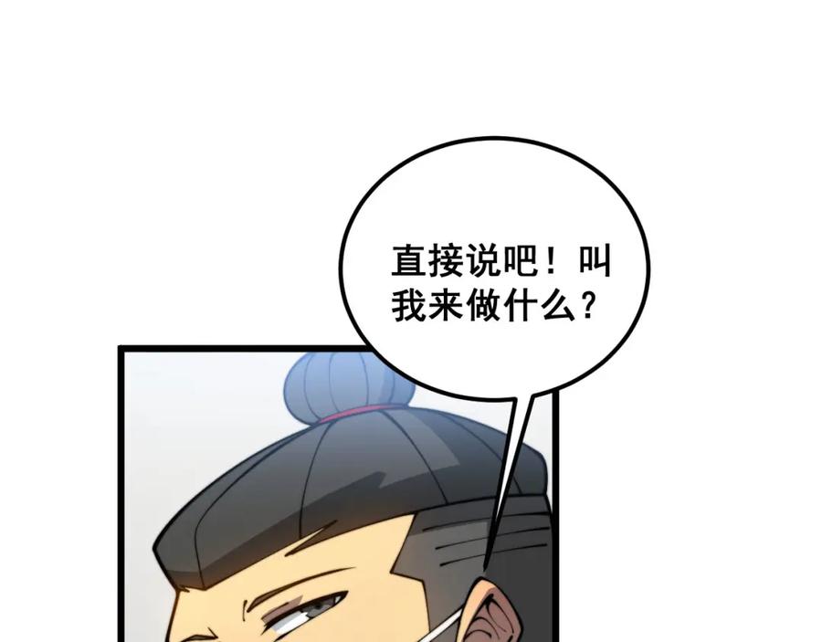 毒手巫医 第388话 蠕虫军 第104页
