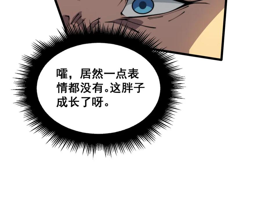 毒手巫医 第388话 蠕虫军 第106页