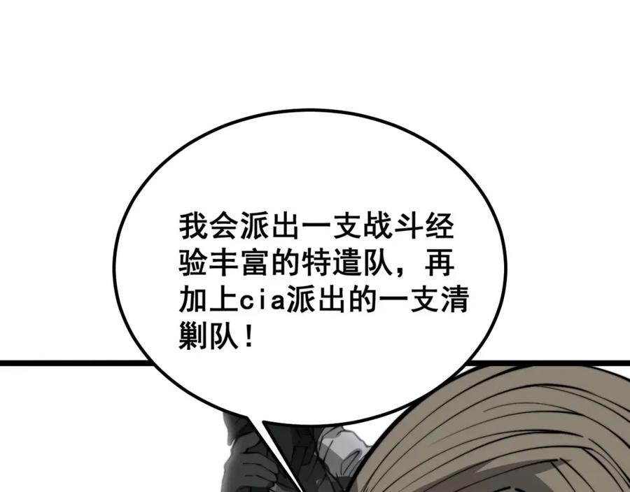毒手巫医 第388话 蠕虫军 第107页