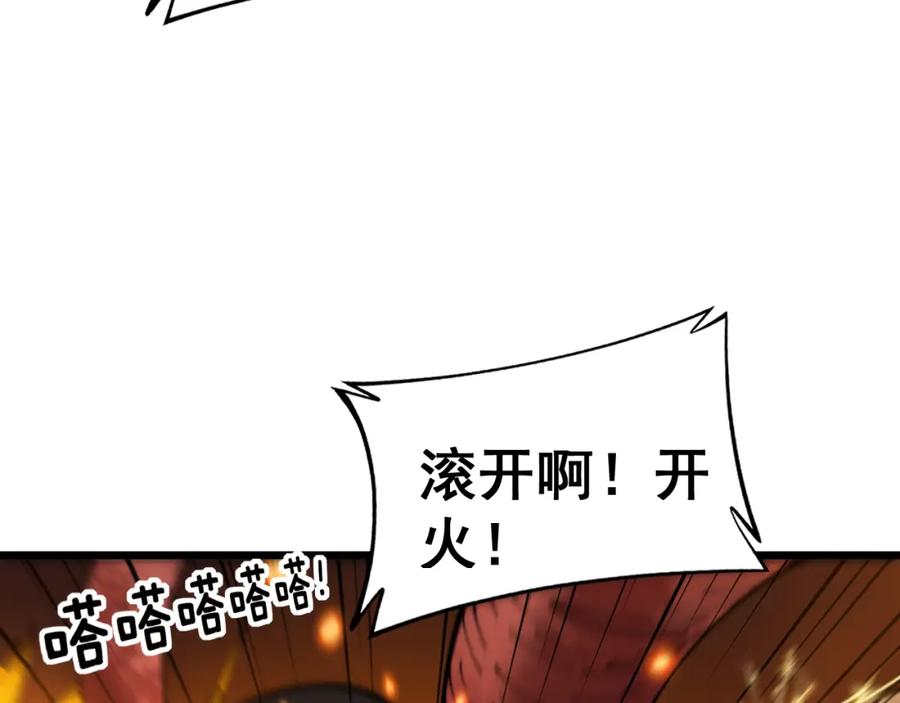 毒手巫医 第388话 蠕虫军 第39页