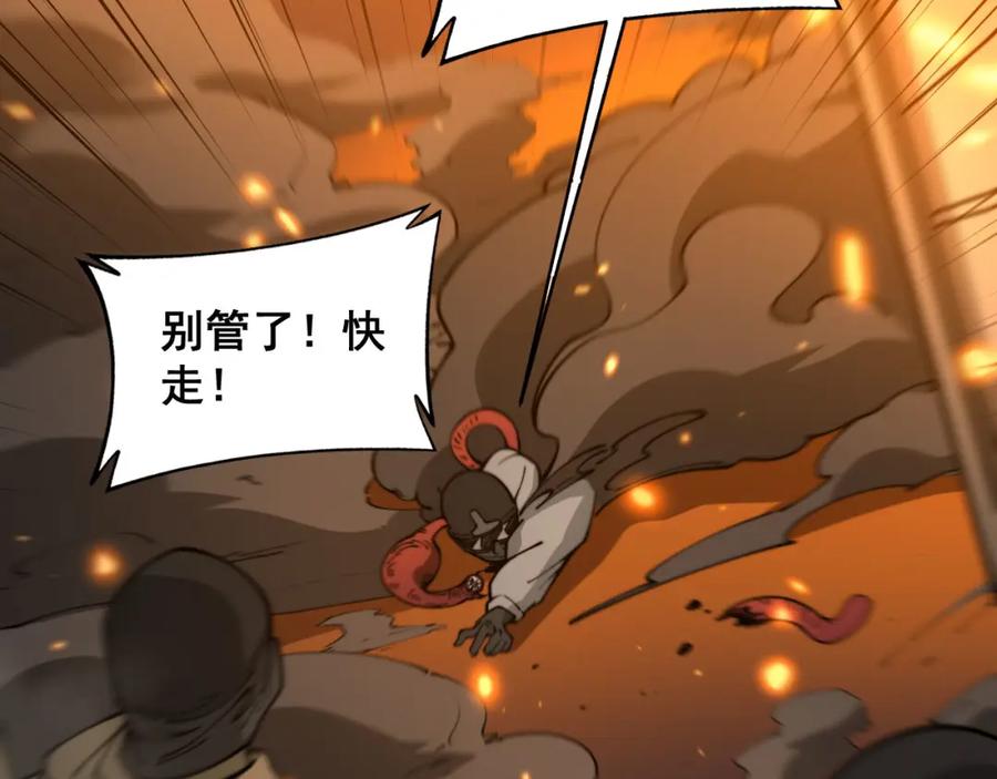 毒手巫医 第388话 蠕虫军 第50页