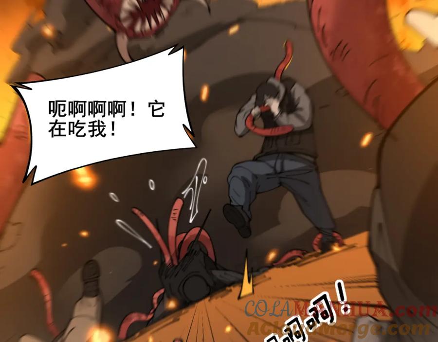 毒手巫医 第388话 蠕虫军 第37页