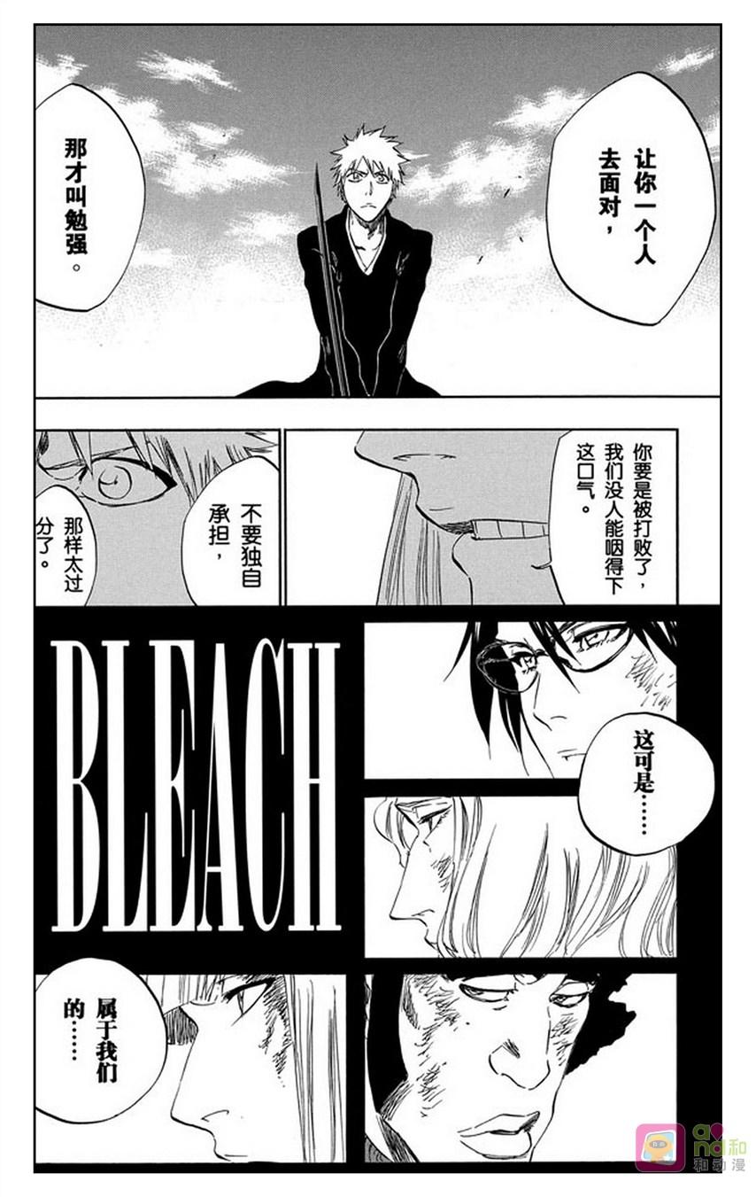死神_境·界 第389话 第2页