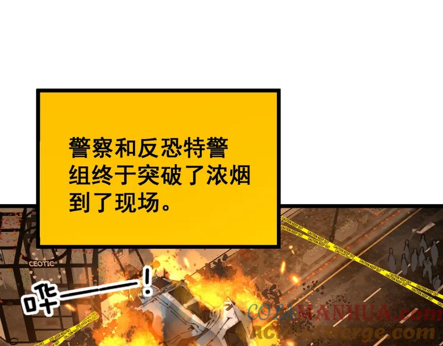 毒手巫医 第388话 蠕虫军 第57页
