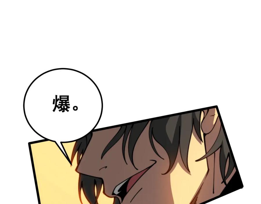 毒手巫医 第388话 蠕虫军 第24页
