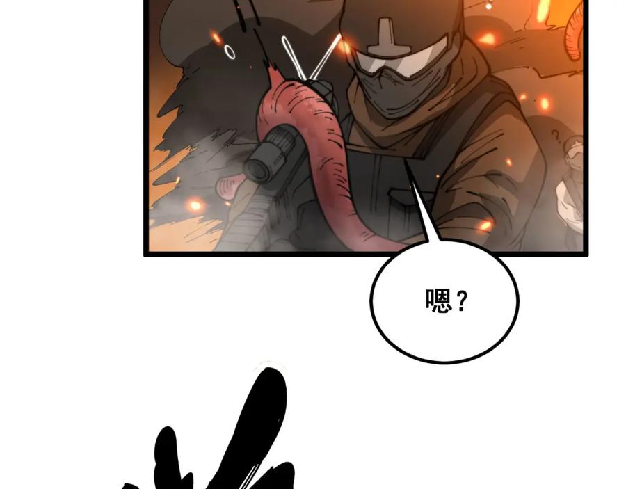 毒手巫医 第388话 蠕虫军 第28页