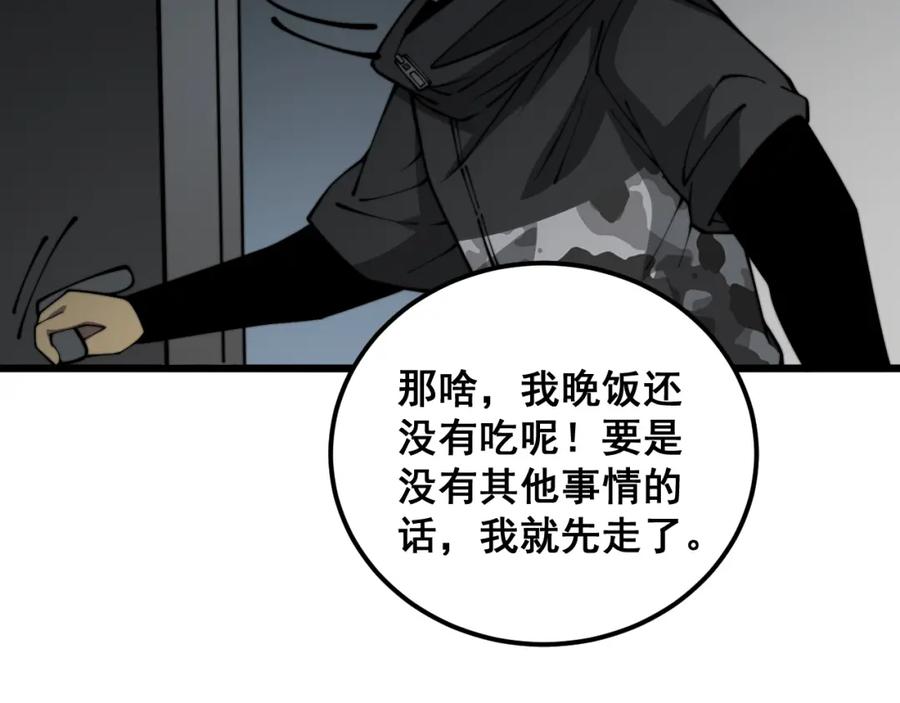 毒手巫医 第388话 蠕虫军 第98页