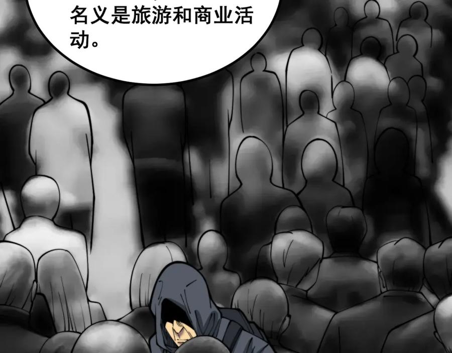 毒手巫医 第388话 蠕虫军 第88页