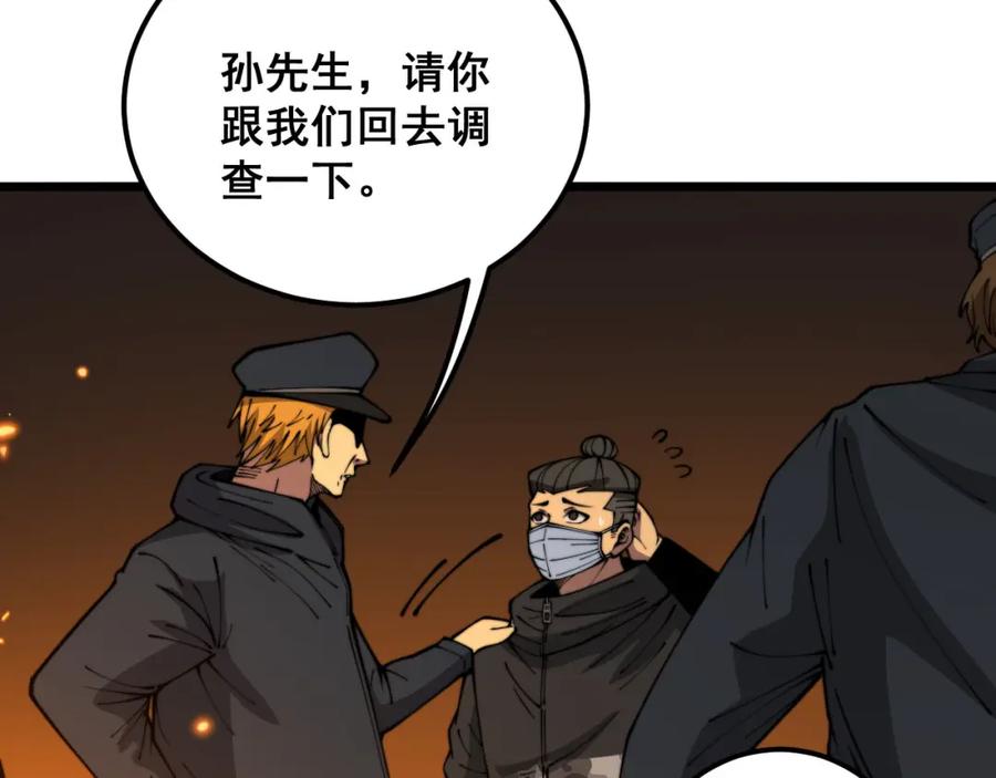 毒手巫医 第388话 蠕虫军 第60页
