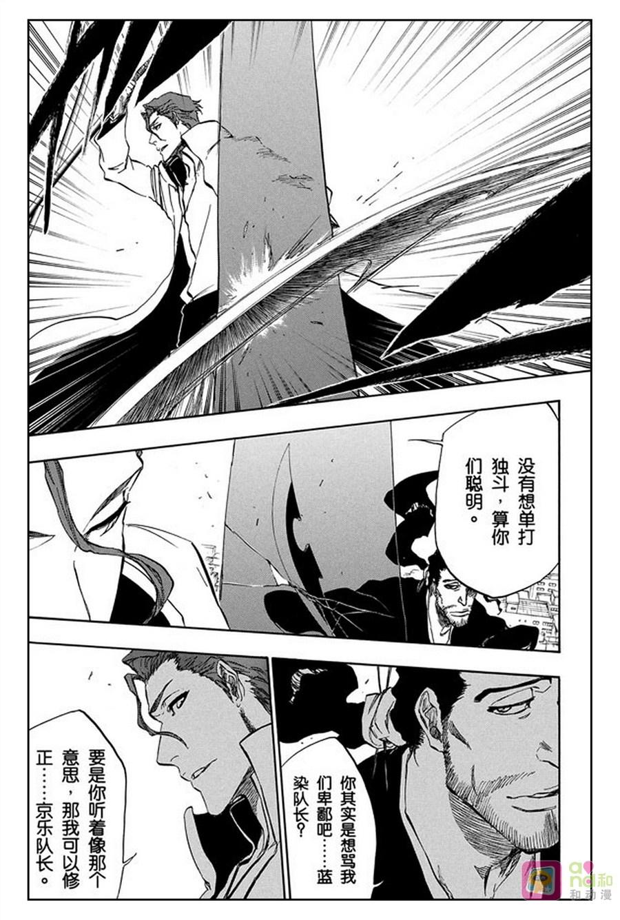 死神_境·界 第389话 第6页