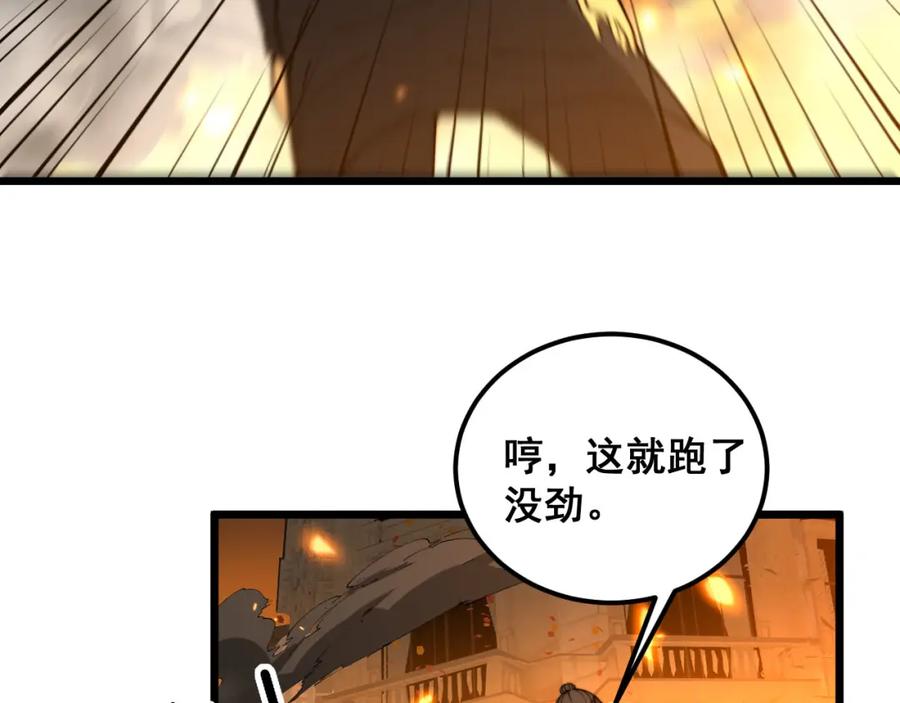 毒手巫医 第388话 蠕虫军 第55页