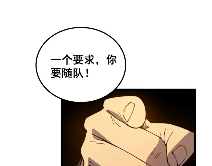 毒手巫医 第388话 蠕虫军 第110页