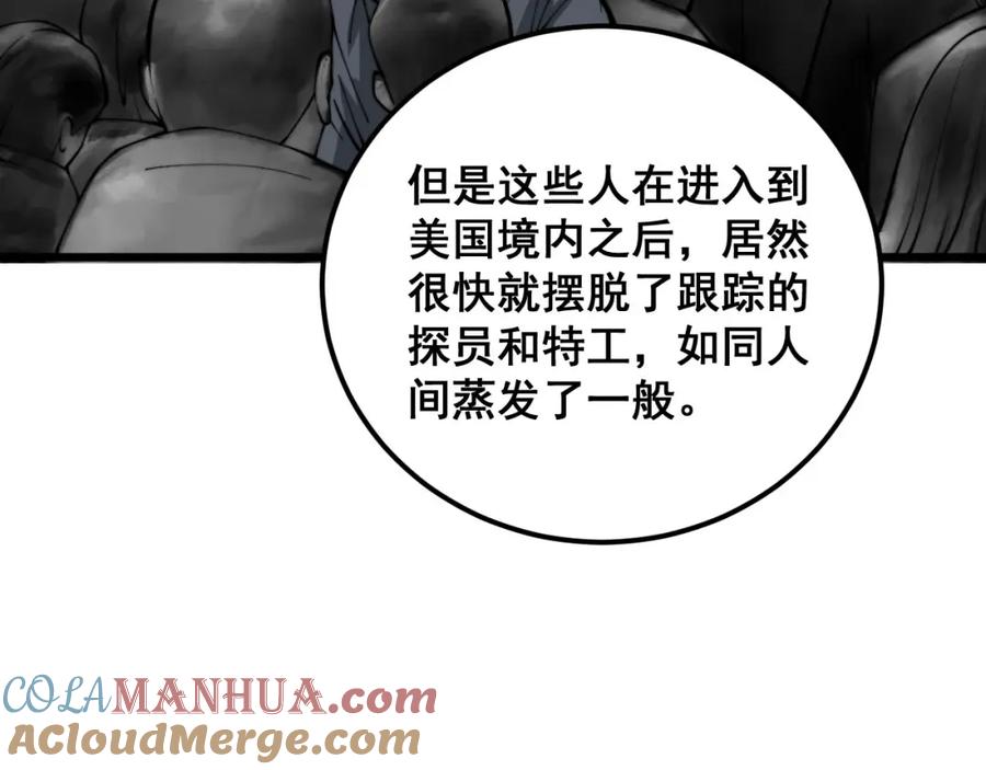 毒手巫医 第388话 蠕虫军 第89页