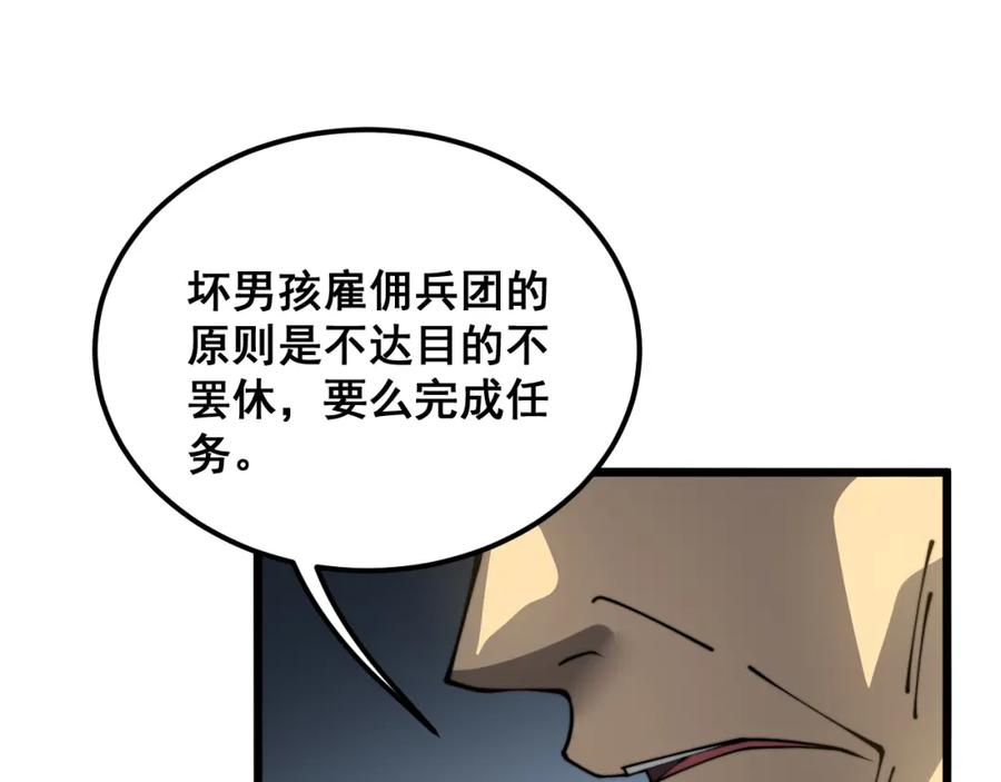 毒手巫医 第388话 蠕虫军 第99页