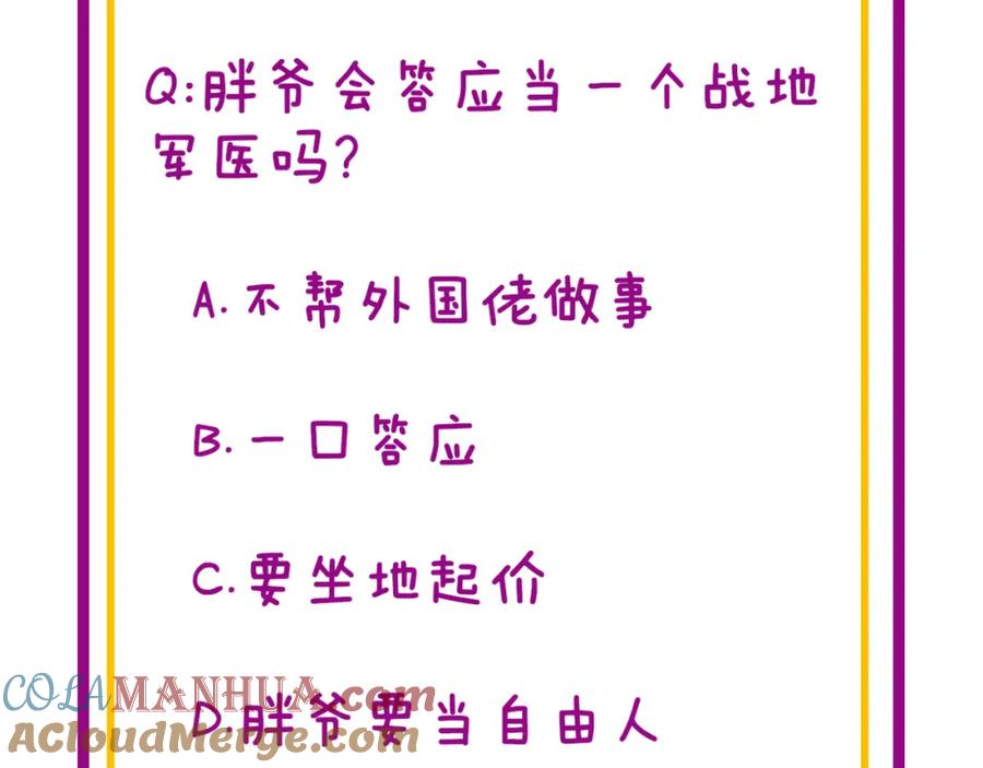 毒手巫医 第388话 蠕虫军 第117页