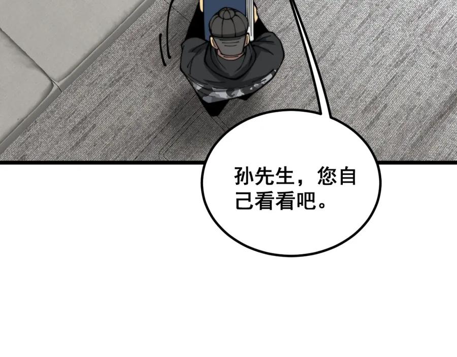 毒手巫医 第388话 蠕虫军 第78页