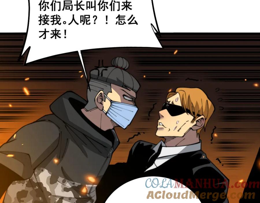 毒手巫医 第388话 蠕虫军 第69页