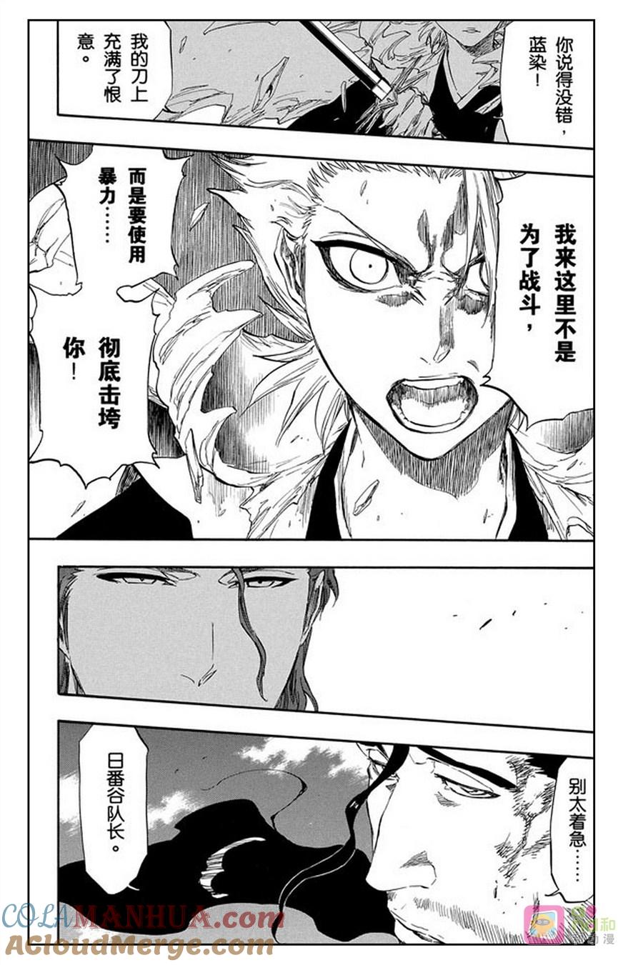 死神_境·界 第389话 第19页