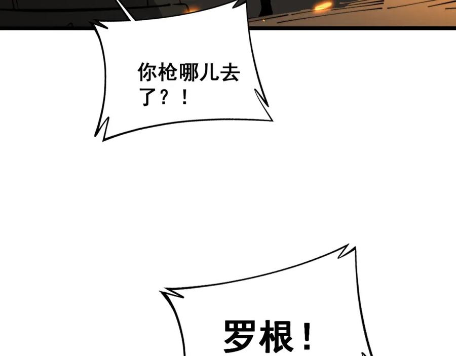 毒手巫医 第388话 蠕虫军 第12页