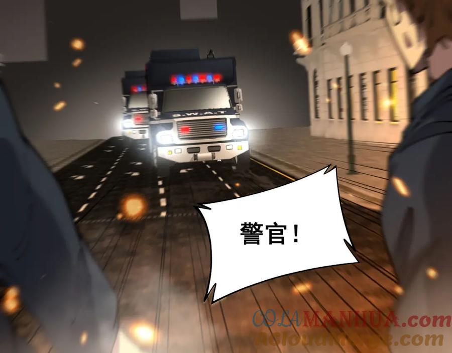 毒手巫医 第388话 蠕虫军 第45页