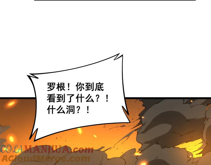 毒手巫医 第388话 蠕虫军 第9页