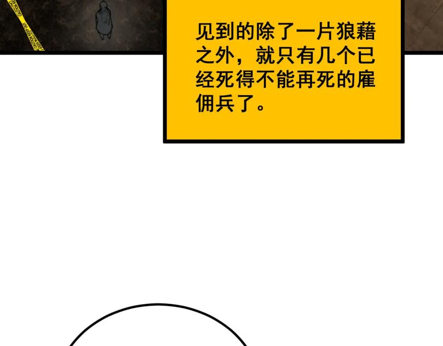 毒手巫医 第388话 蠕虫军 第59页