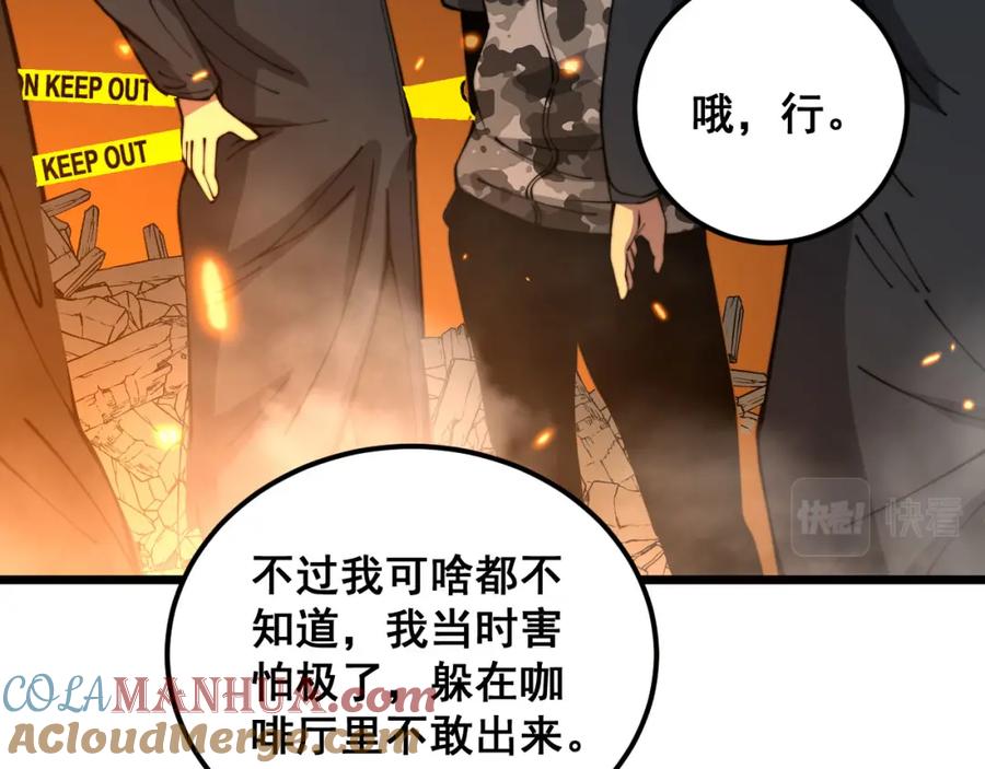 毒手巫医 第388话 蠕虫军 第61页