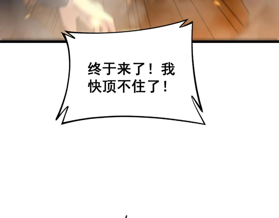 毒手巫医 第388话 蠕虫军 第46页