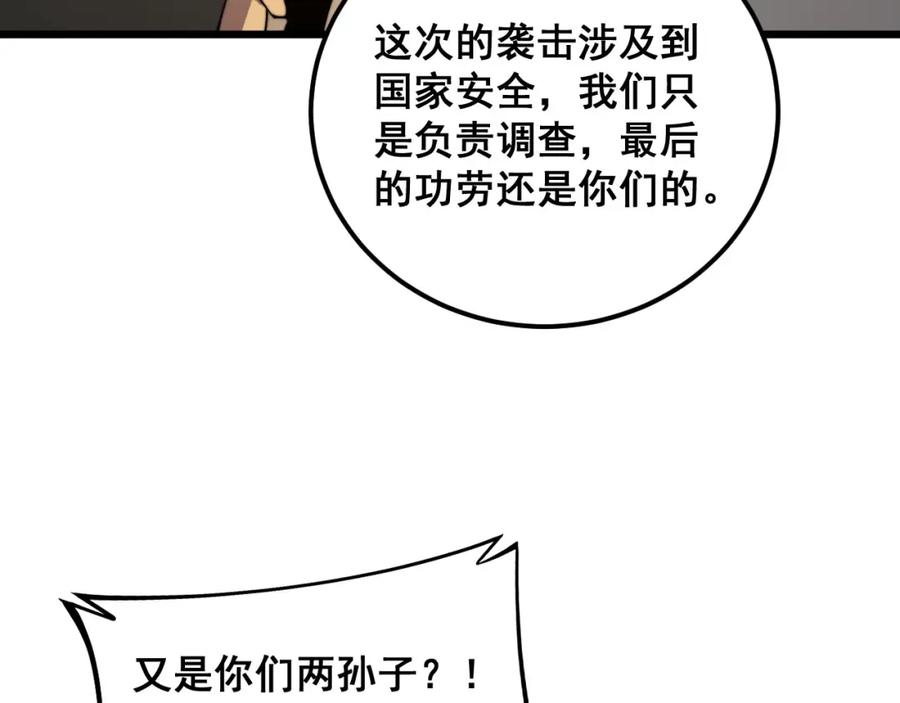 毒手巫医 第388话 蠕虫军 第68页