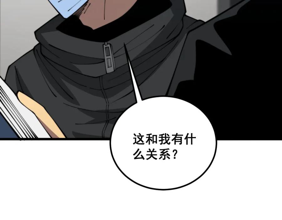 毒手巫医 第388话 蠕虫军 第91页