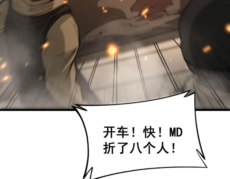 毒手巫医 第388话 蠕虫军 第51页