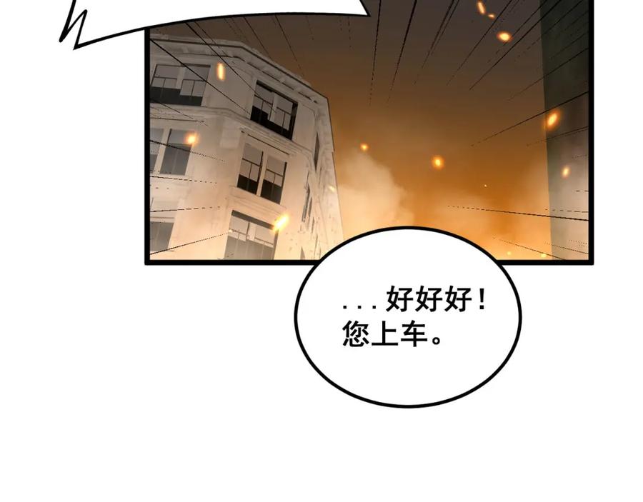 毒手巫医 第388话 蠕虫军 第71页