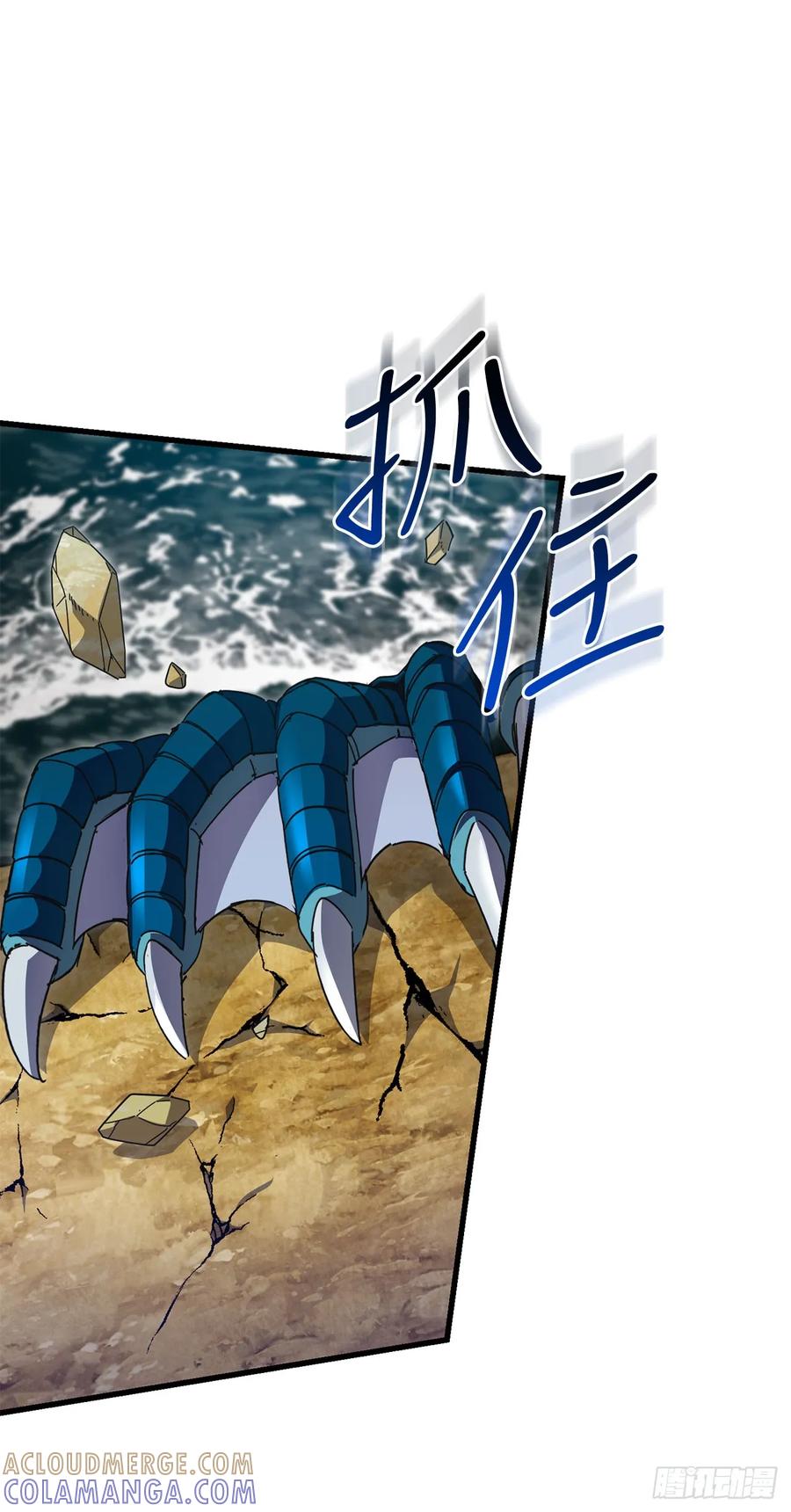 《我洗劫了魔神的仓库》38.齐心协力 第55页