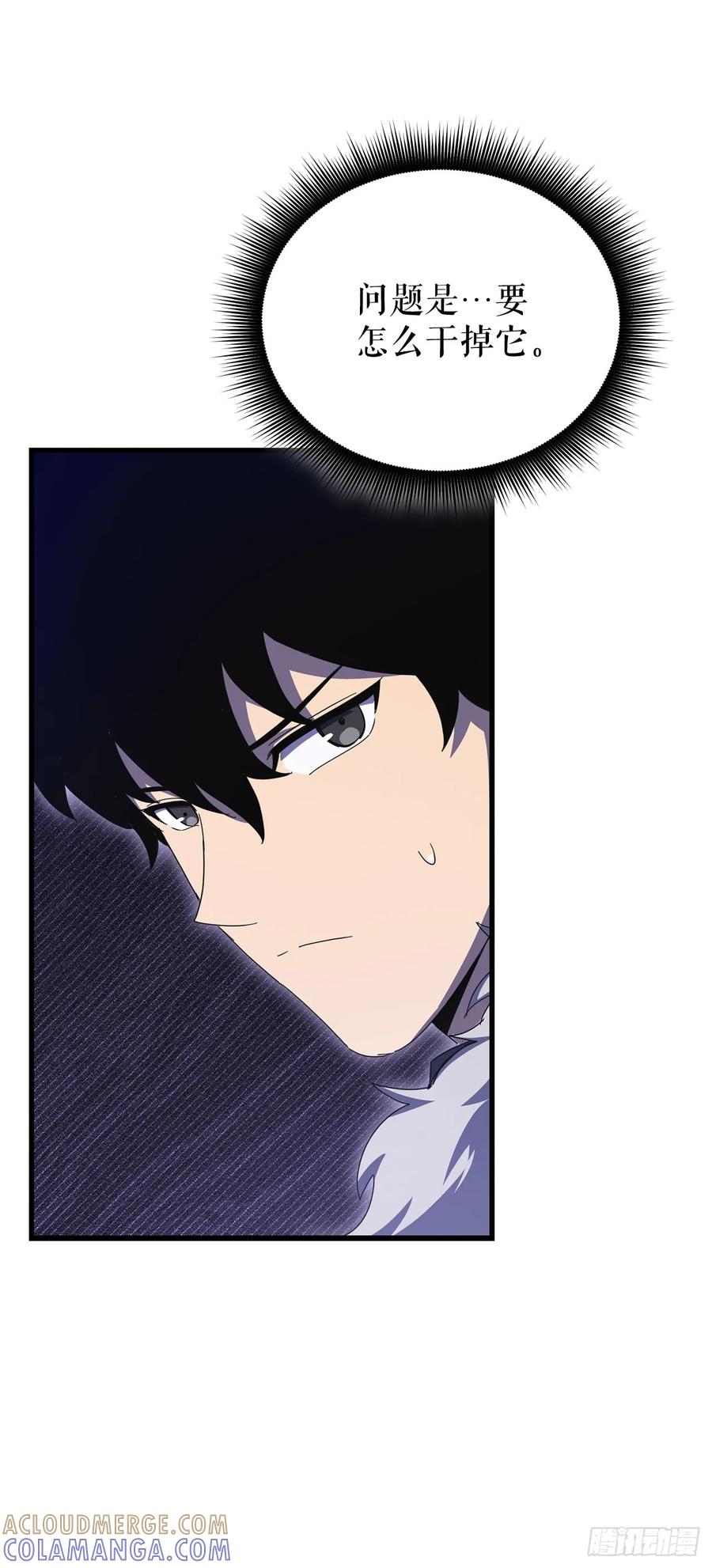 《我洗劫了魔神的仓库》38.齐心协力 第61页