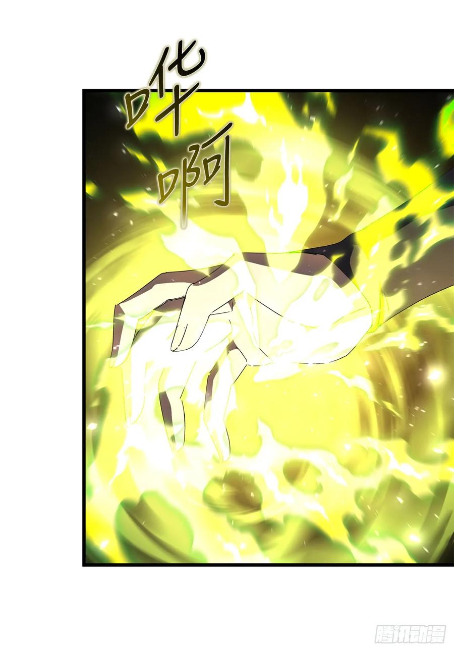 《我洗劫了魔神的仓库》38.齐心协力 第66页