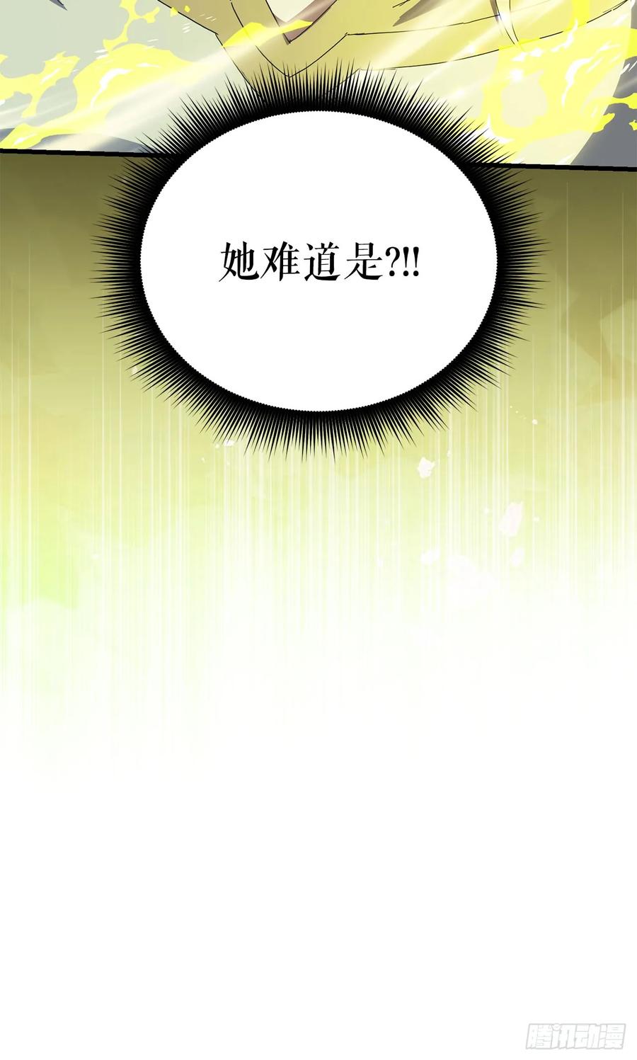 《我洗劫了魔神的仓库》38.齐心协力 第69页
