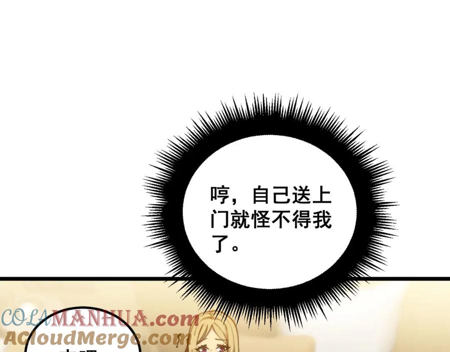 毒手巫医 第389话 犯桃花 第73页