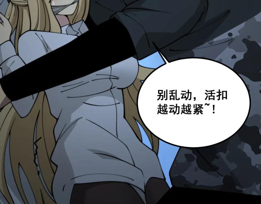 毒手巫医 第389话 犯桃花 第99页