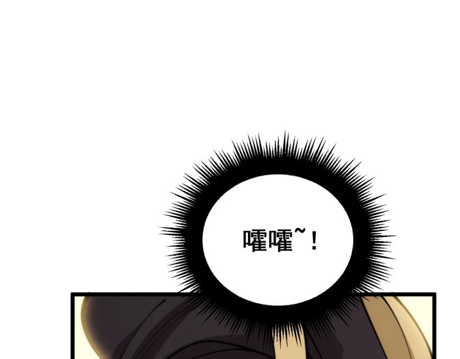 毒手巫医 第389话 犯桃花 第27页