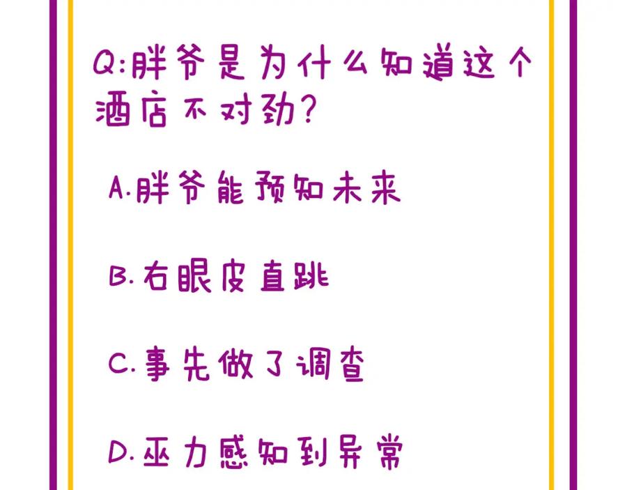 毒手巫医 第389话 犯桃花 第116页