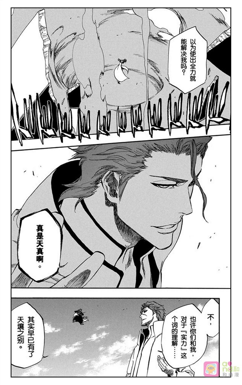 死神_境·界 第390话 第12页