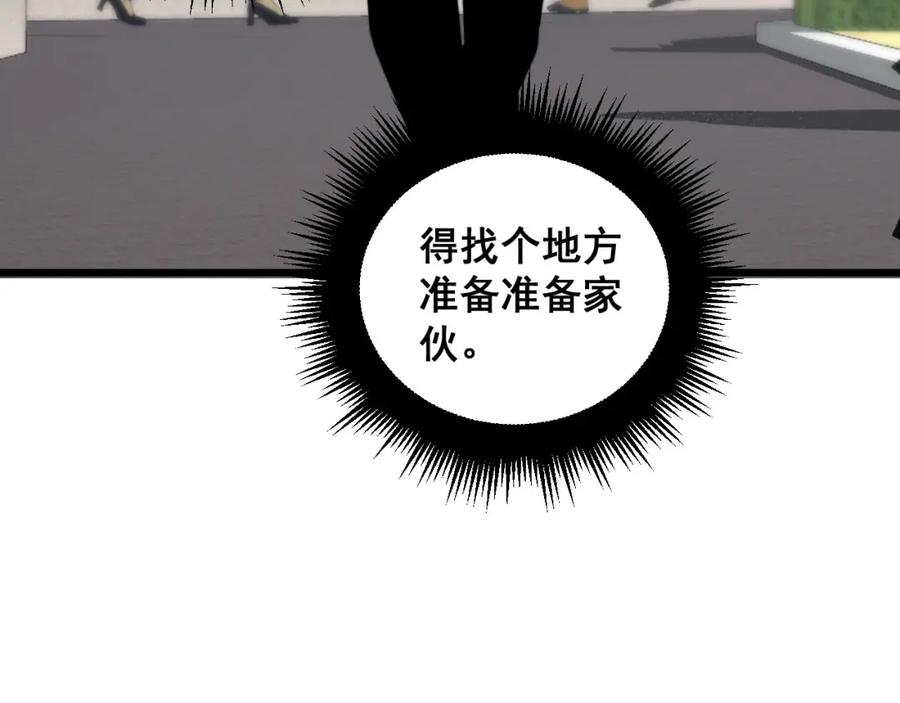 毒手巫医 第389话 犯桃花 第11页