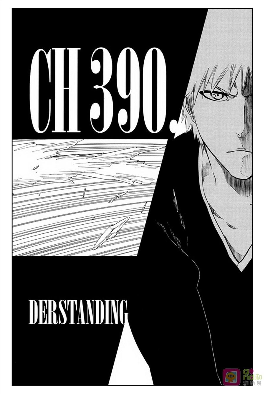 死神_境·界 第390话 第6页