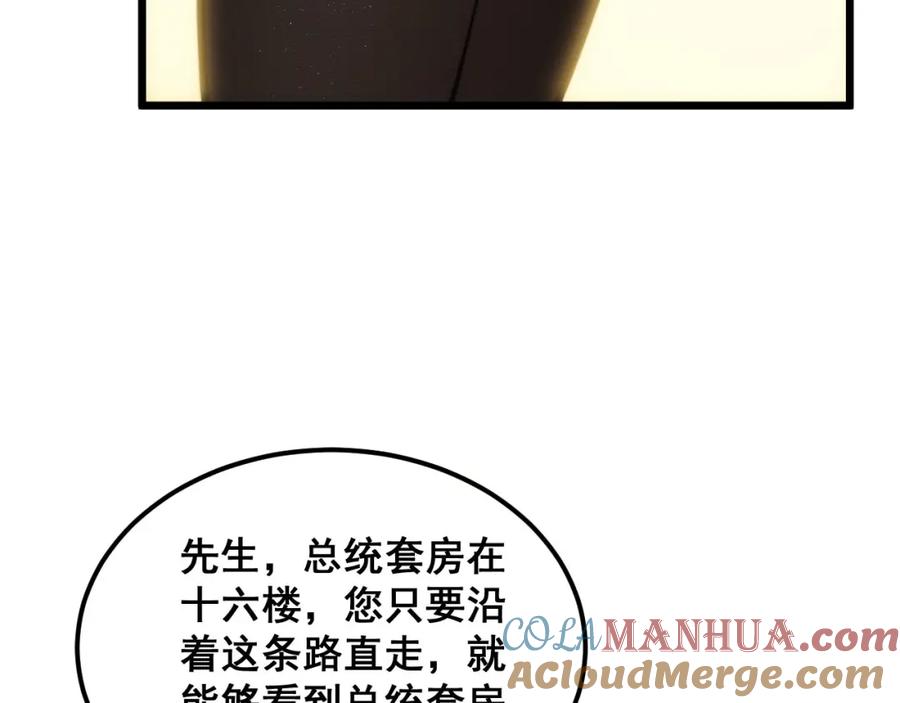 毒手巫医 第389话 犯桃花 第29页