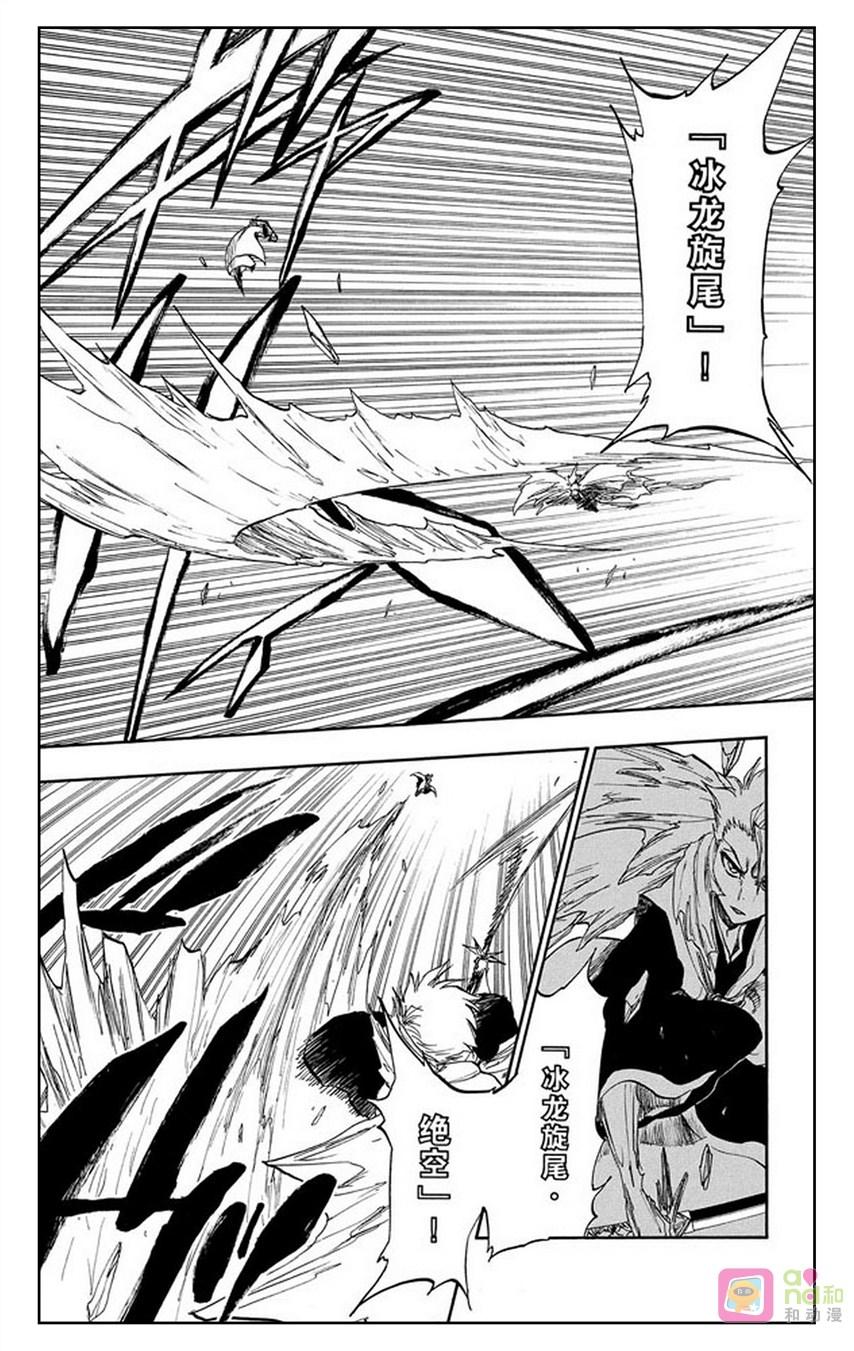 死神_境·界 第390话 第8页